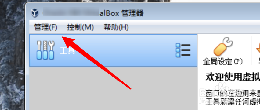 虚拟机VB如何设置不检查更新