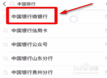 怎么查银行卡明细