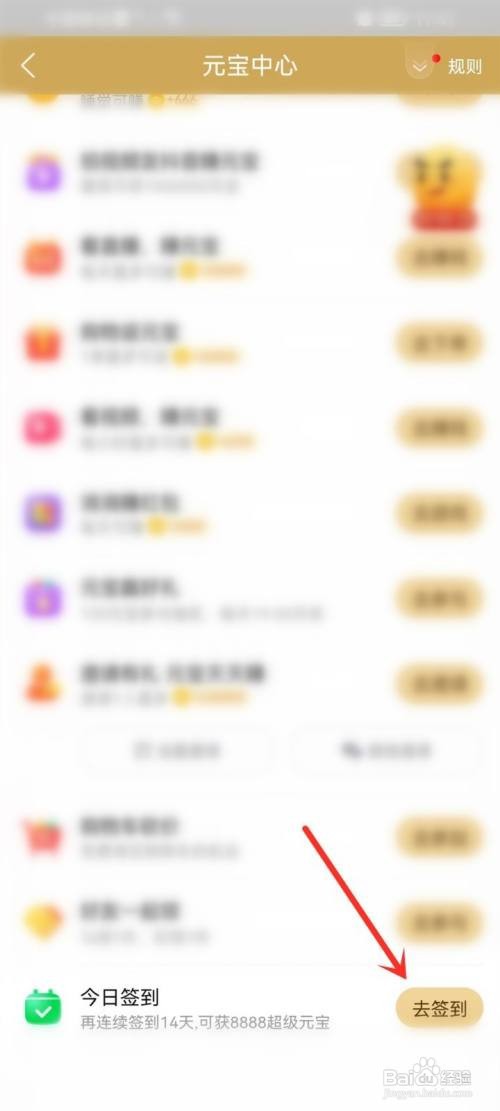 点淘签到如何操作