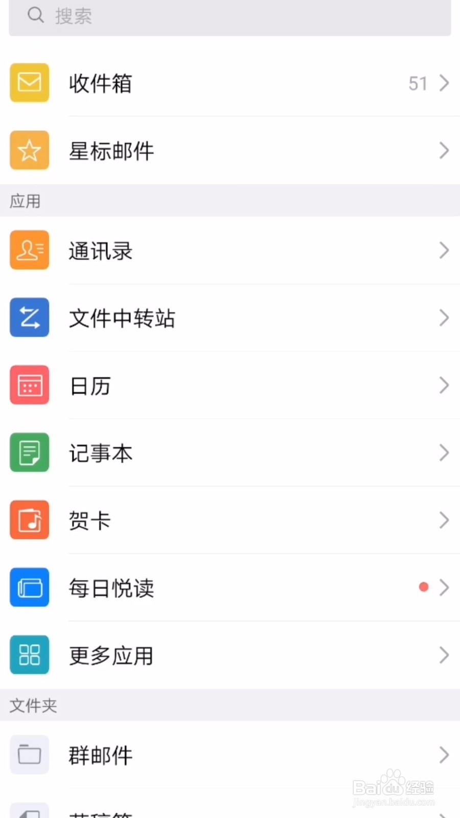 QQ邮箱怎么删除不要邮件？