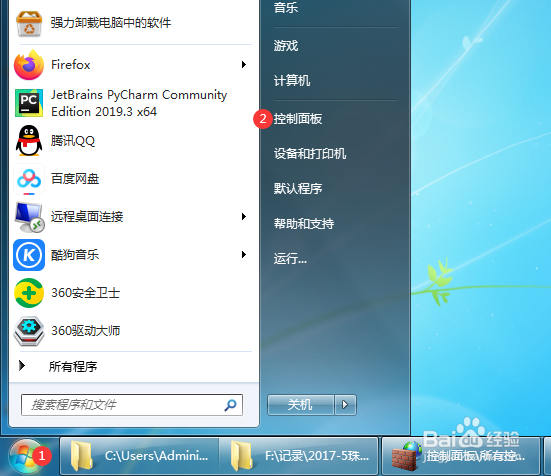 怎么关闭电脑的自动更新功能