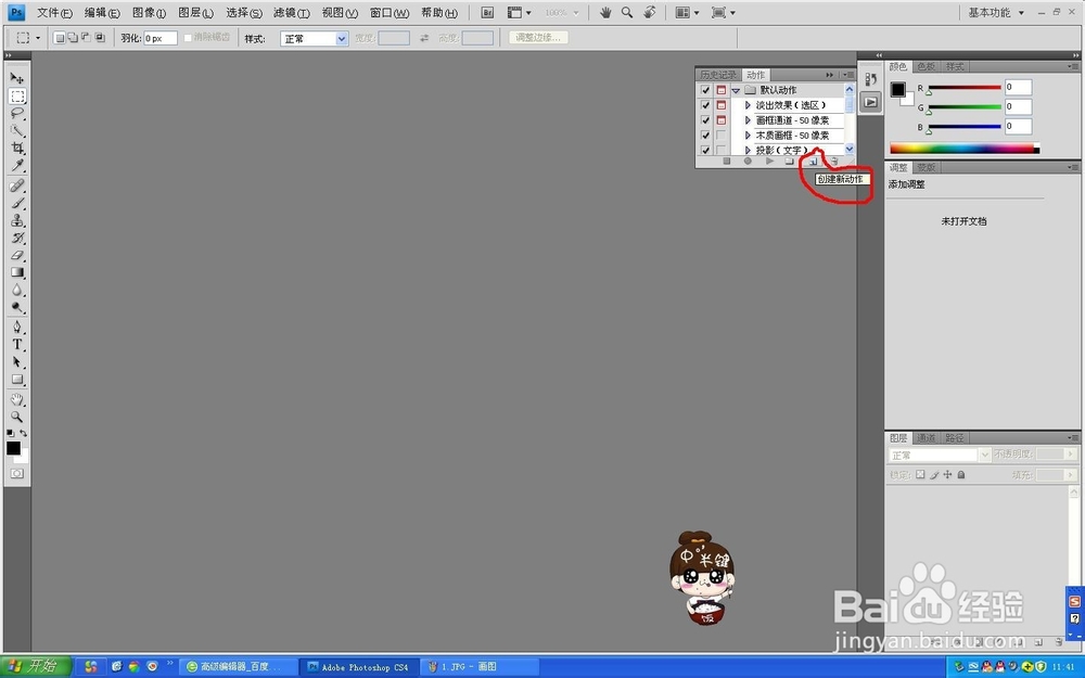 怎么批量改变图片的大小