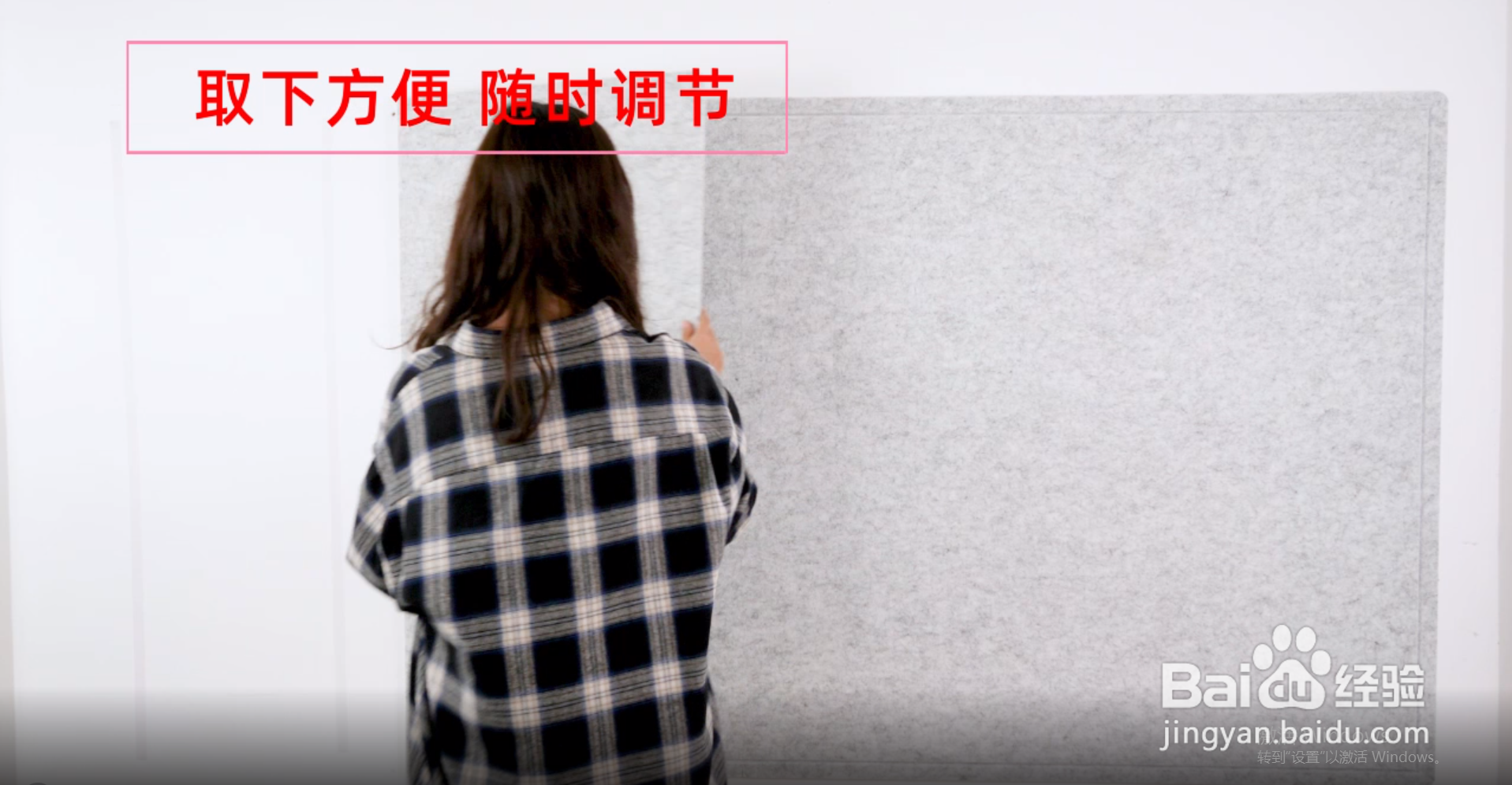 卓慧毛毡怎么安装