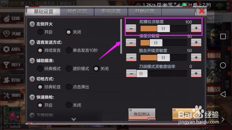 荒岛特训基础设置怎么设置