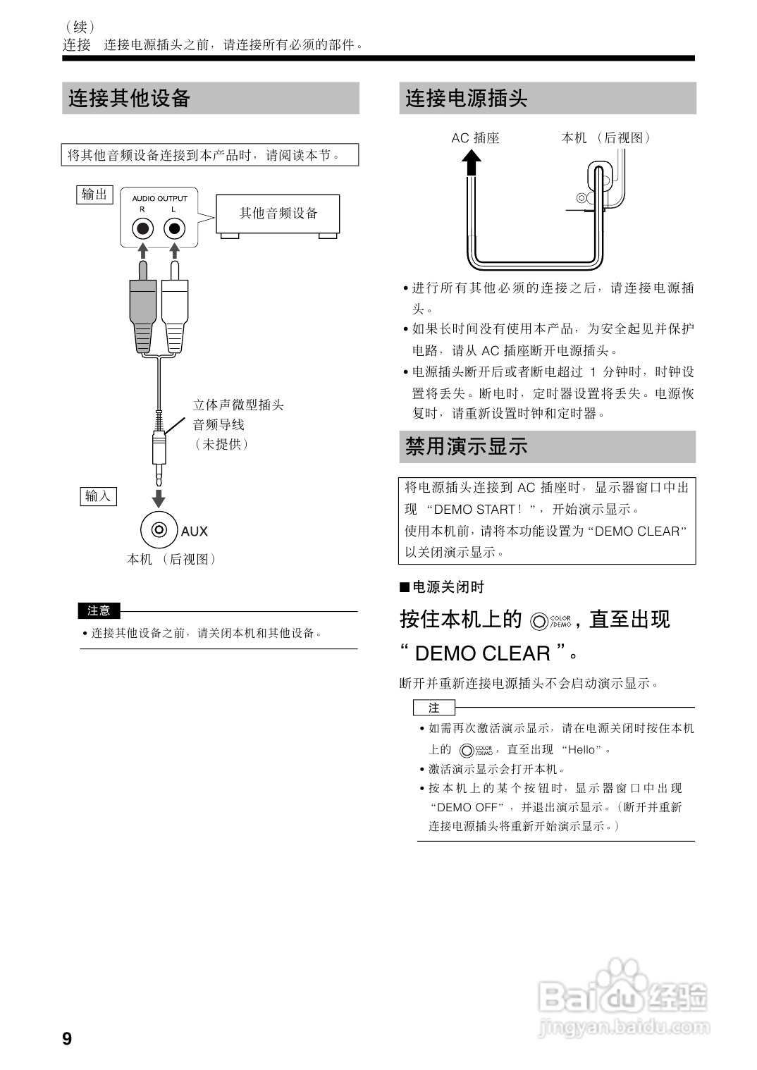 JVC UX-Q30P微型组合音响使用说明书:[1]