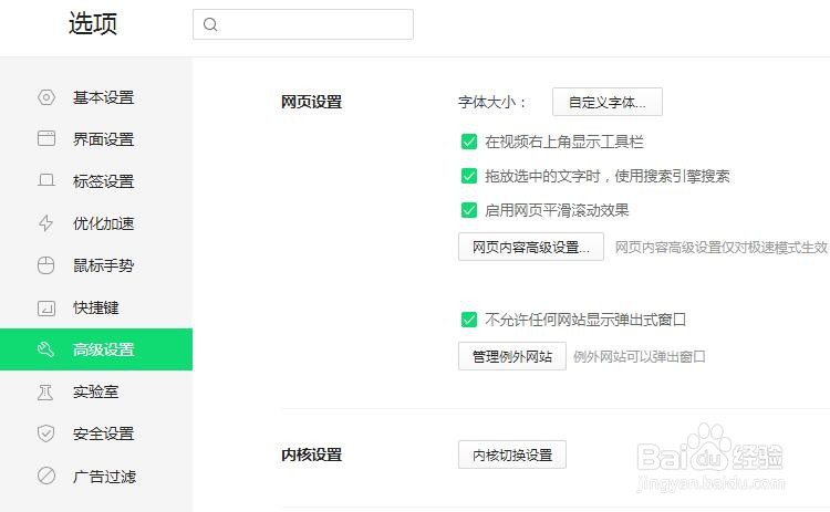 浏览器兼容模式该怎么使用