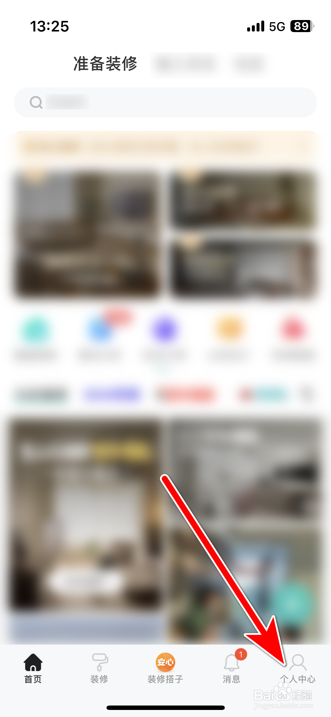 好好住如何查看我的点赞记录