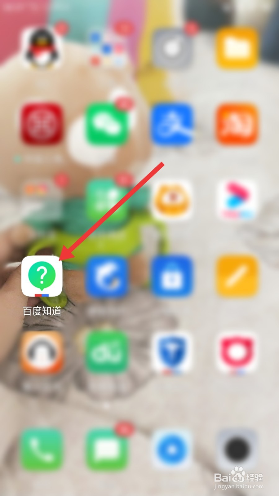 百度知道如何开启我的提问/问答可见