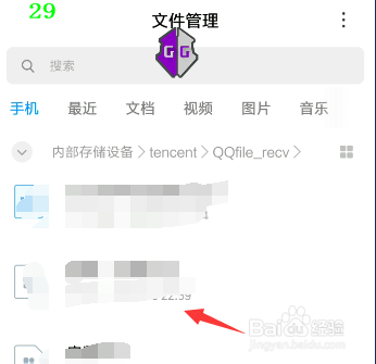 怎么找到手机QQ下载的文件最新版