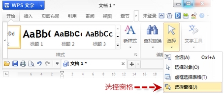 怎样在WPS中绘制金字塔