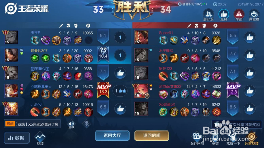 王者荣耀怎么保护输出