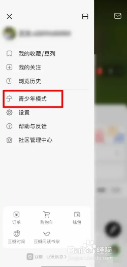 豆瓣app在哪里开启青少年模式？