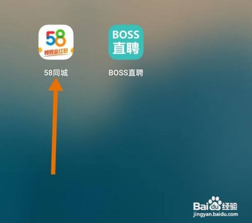 58同城如何绑定QQ
