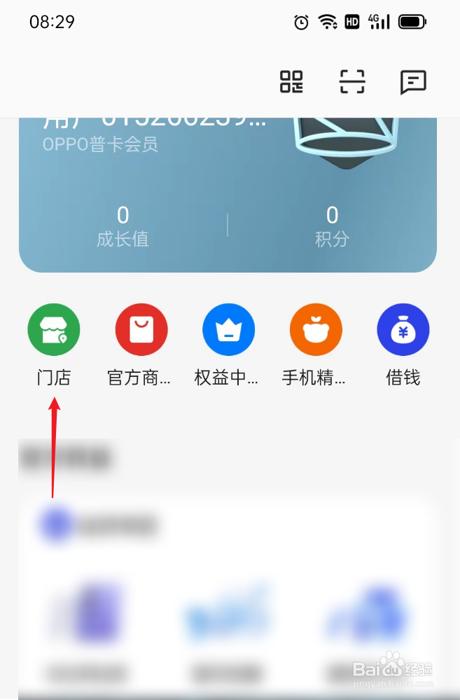 oppo手机黑屏是什么原因