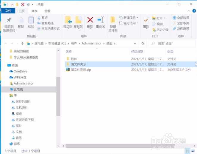 怎样解压压缩文件