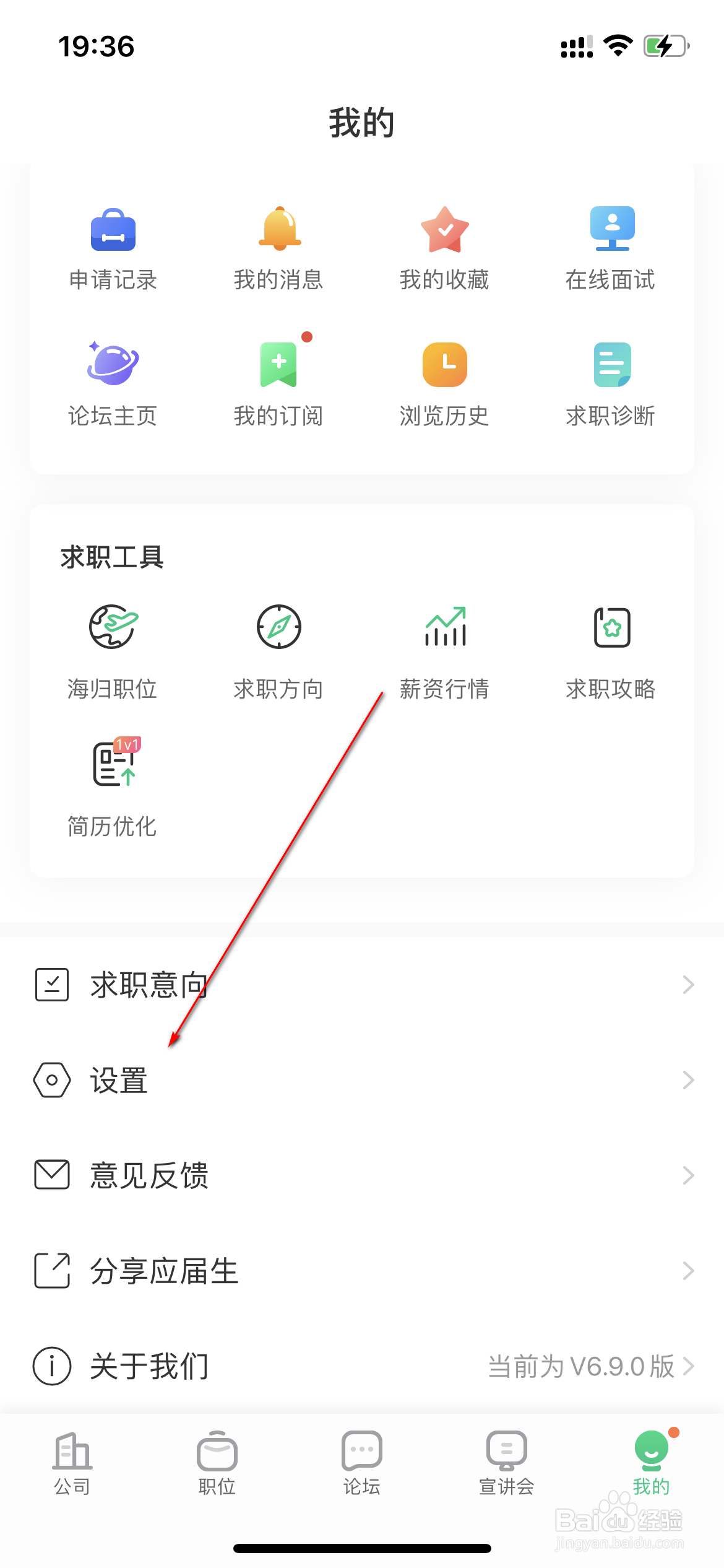 应届生求职怎么清空缓存