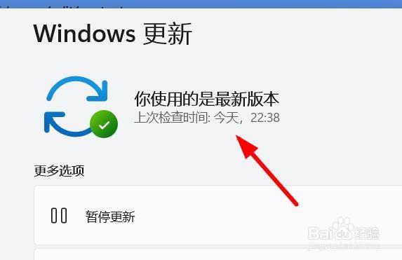 Windows11如何检查更新#校园分享#