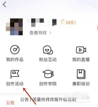 喜马拉雅fm创作活动在哪看