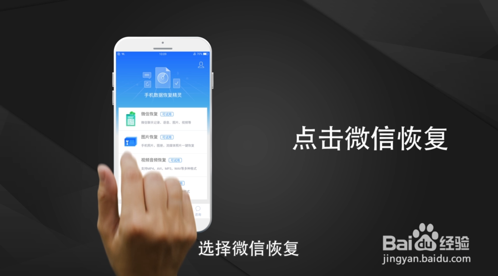 微信聊天记录删除了怎么恢复