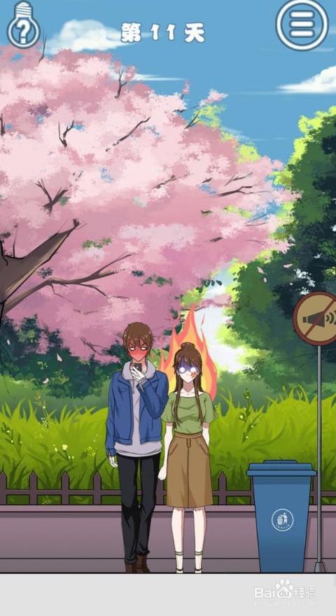 拆散情侣大作战7第11至20关攻略。