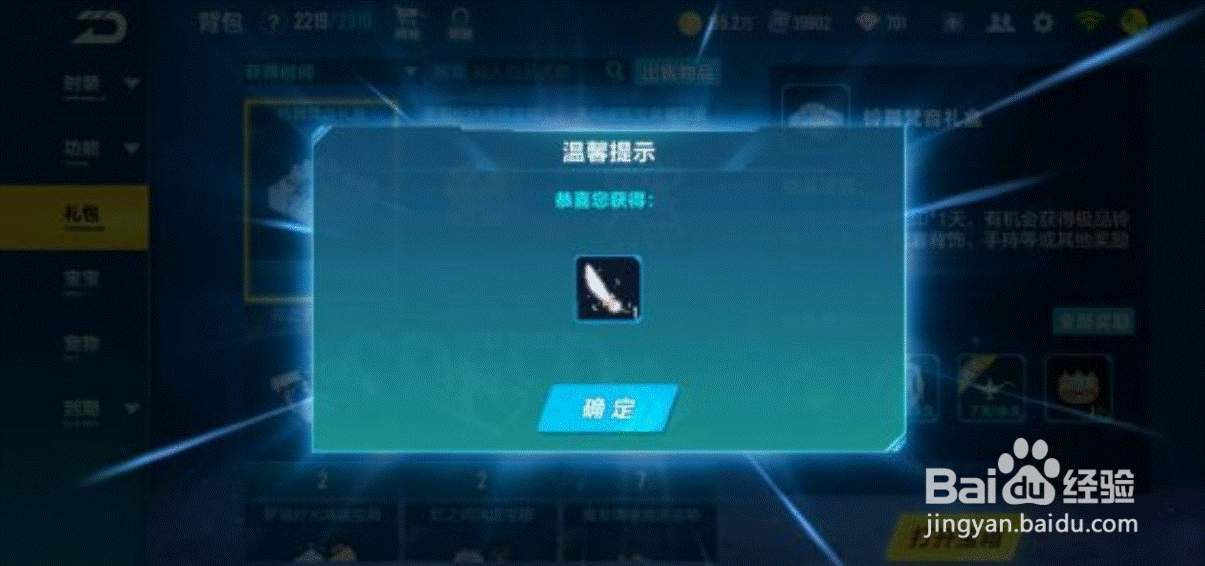 qq飞车天行者怎么获得？