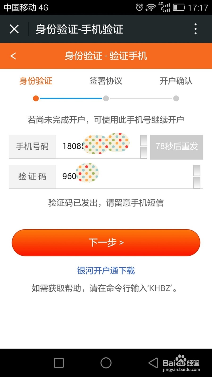 如何用微信开户炒股