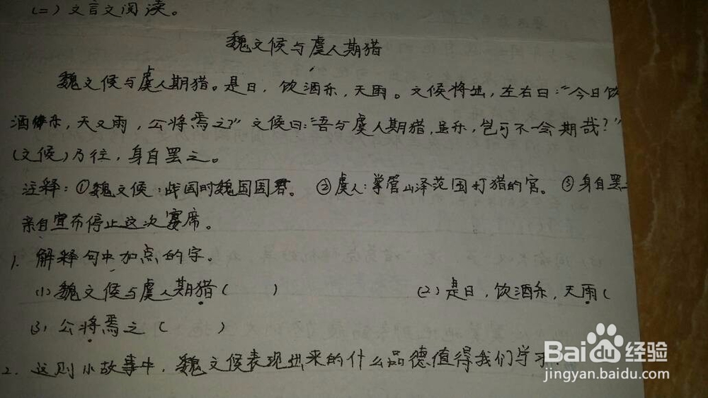 高中语文阅读答题技巧