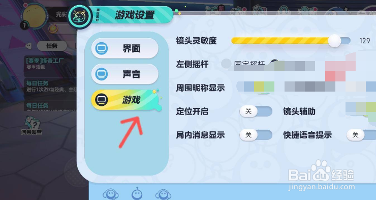 蛋仔派对怎么隐藏游戏记录