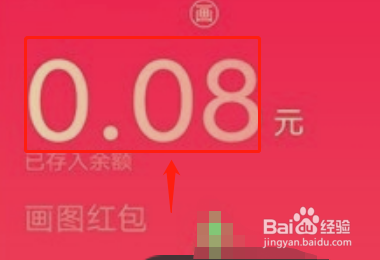 qq红包马铃薯怎么画
