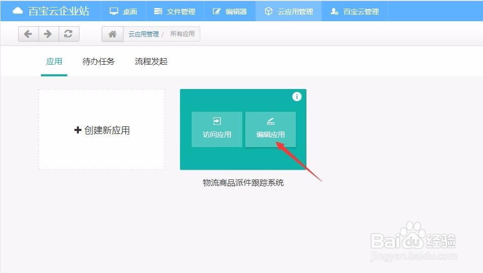 怎么搭建一个简单免费的物流派件跟踪系统