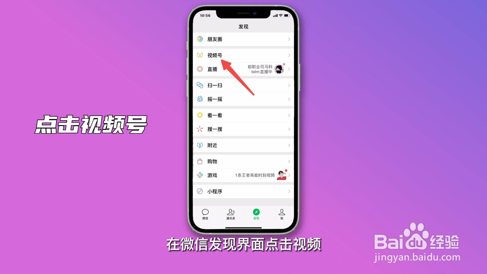 朋友圈怎么发长视频？