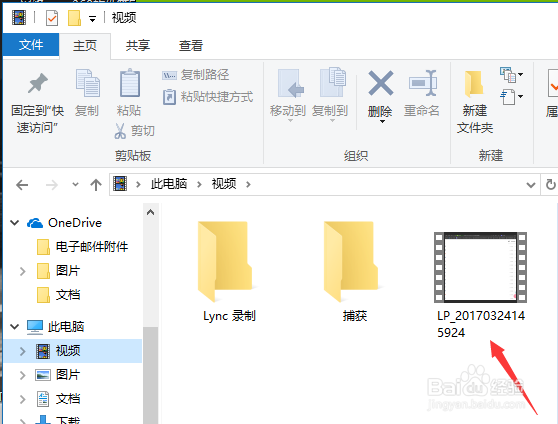 WIN10怎么录制视频?