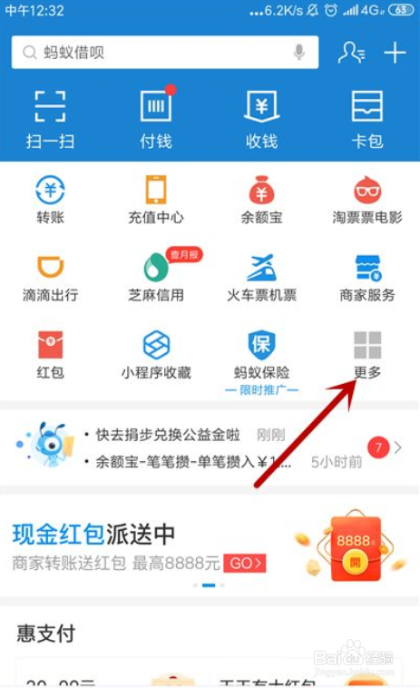 小区电费怎么网上缴费