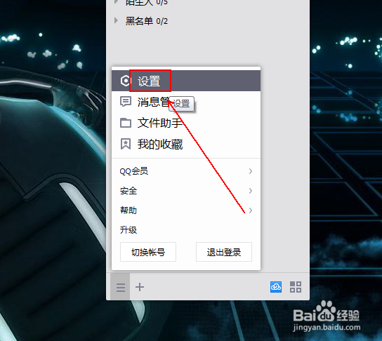 如何重新设定QQ密码