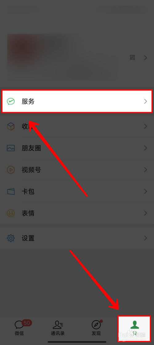 微信怎样查询居民消费价格指数