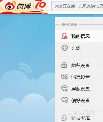 怎样将微博的logo放在图片中间