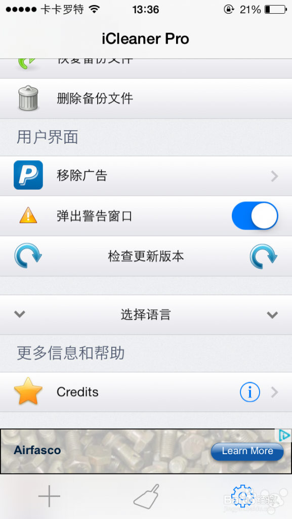 ios7省电终极教程
