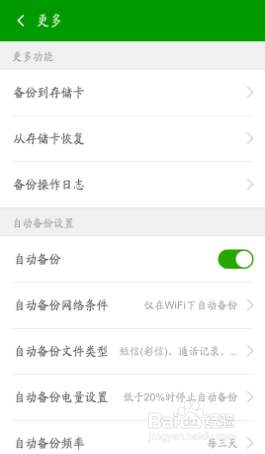 如何进行手机备份呢？