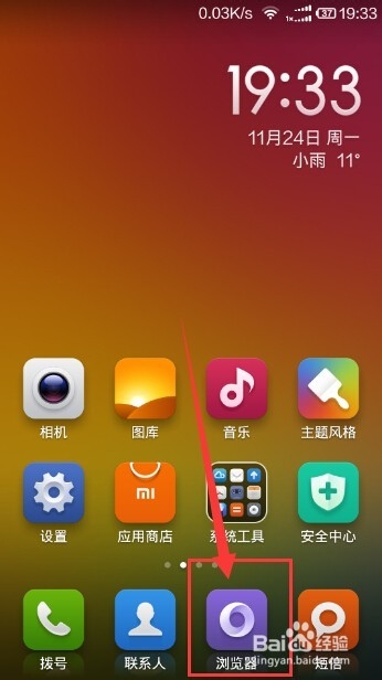 <b>怎么用手机更改无WIFI密码</b>