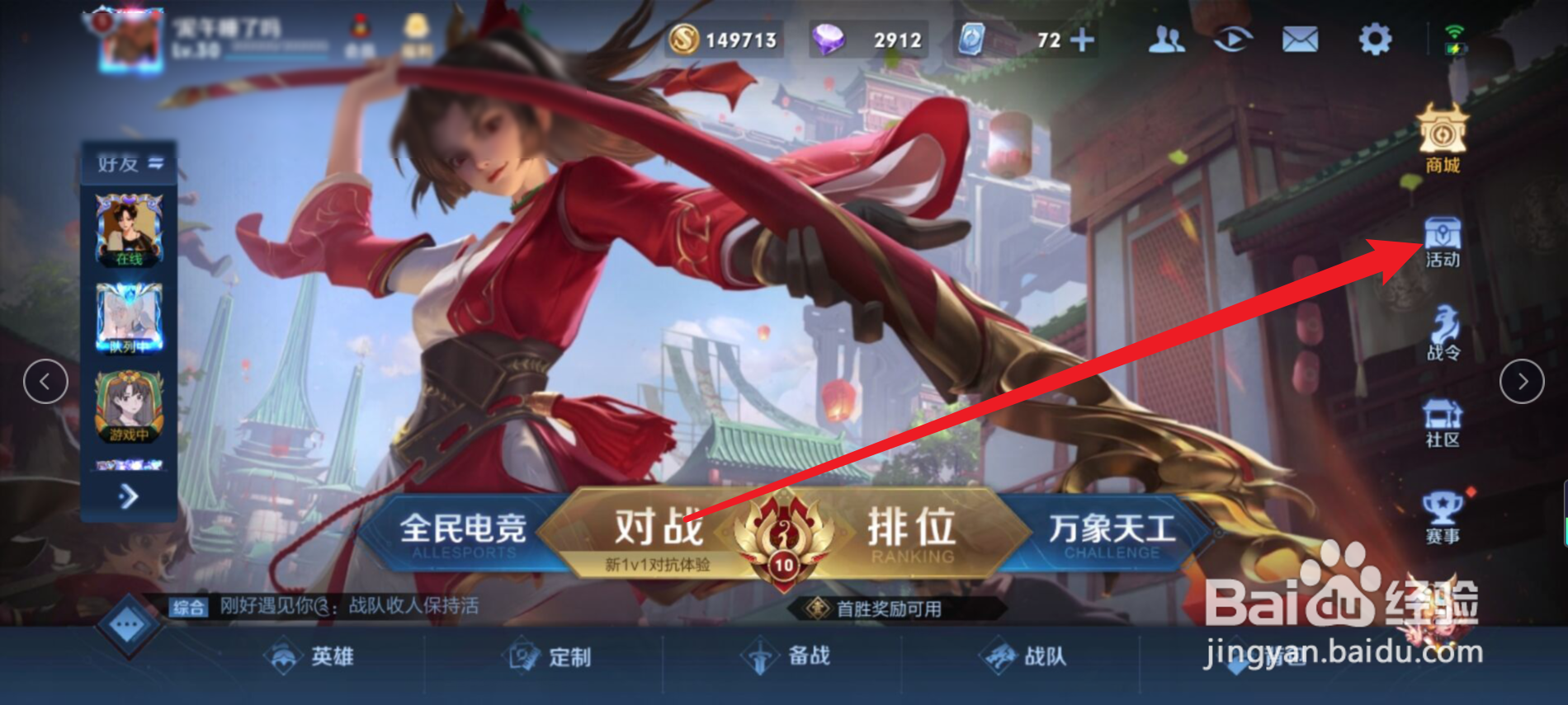 怎么成为王者荣耀的见习共创策划