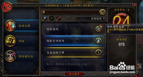 荣耀堡印记如何获取