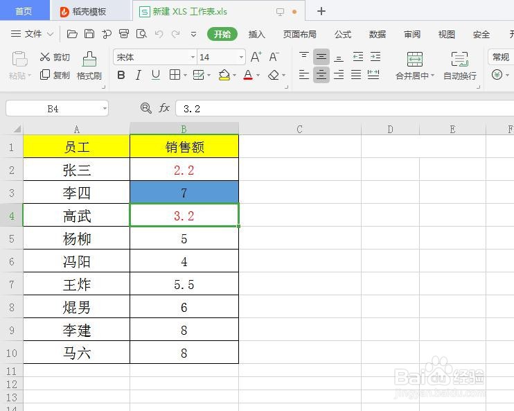 WPS如何设置双面打印