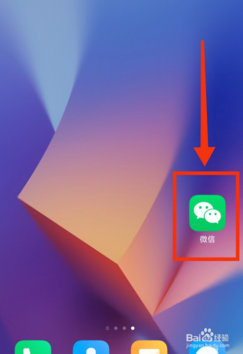 如何使用微信群待办功能