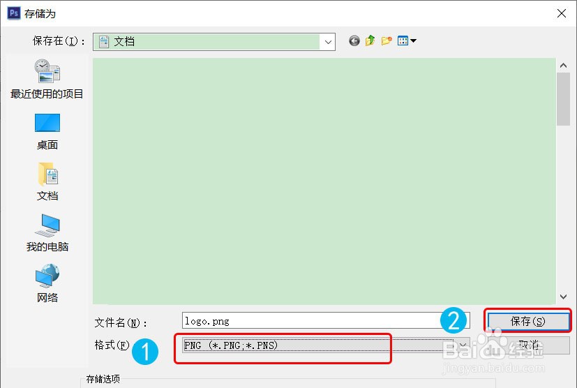 PS怎么制作水印,及添加水印