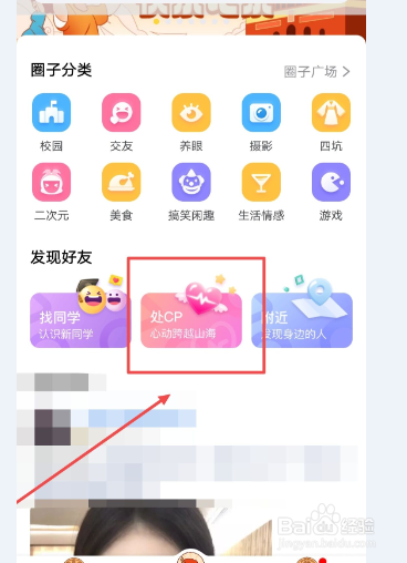 怎么在狐友app中上传我的照片