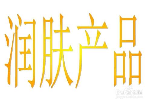 剃光头后怎么保养 百度经验 剃光头后怎么保养 百度经验