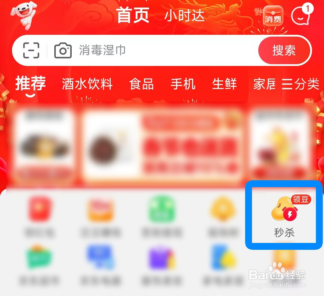 京东京豆在哪里领？