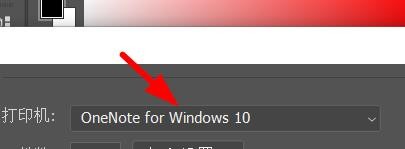PS如何设置打印机选项