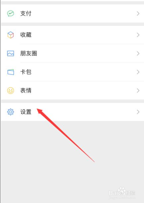 微信更换来电铃声教程