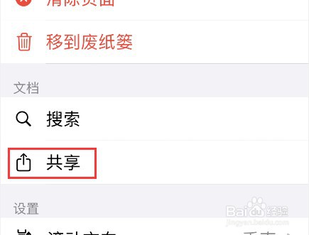 goodnotes笔记怎么打印